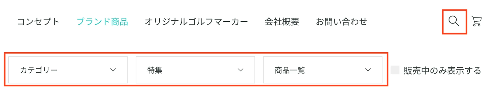 商品を選ぶ